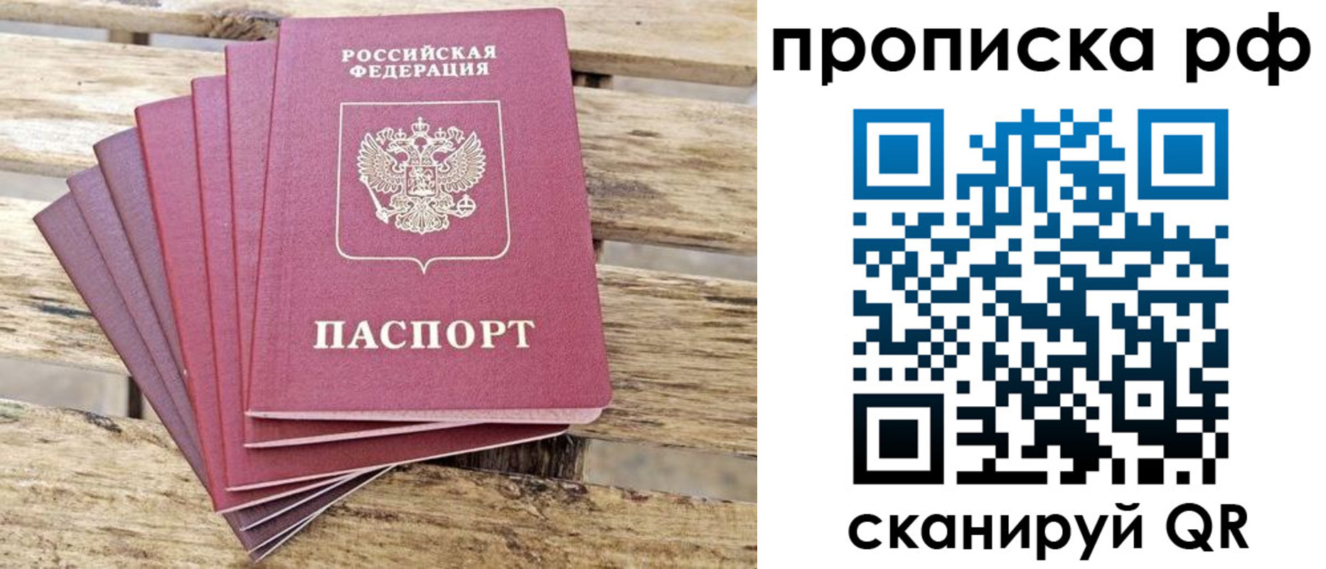 прописка гарантия в Новоуральске