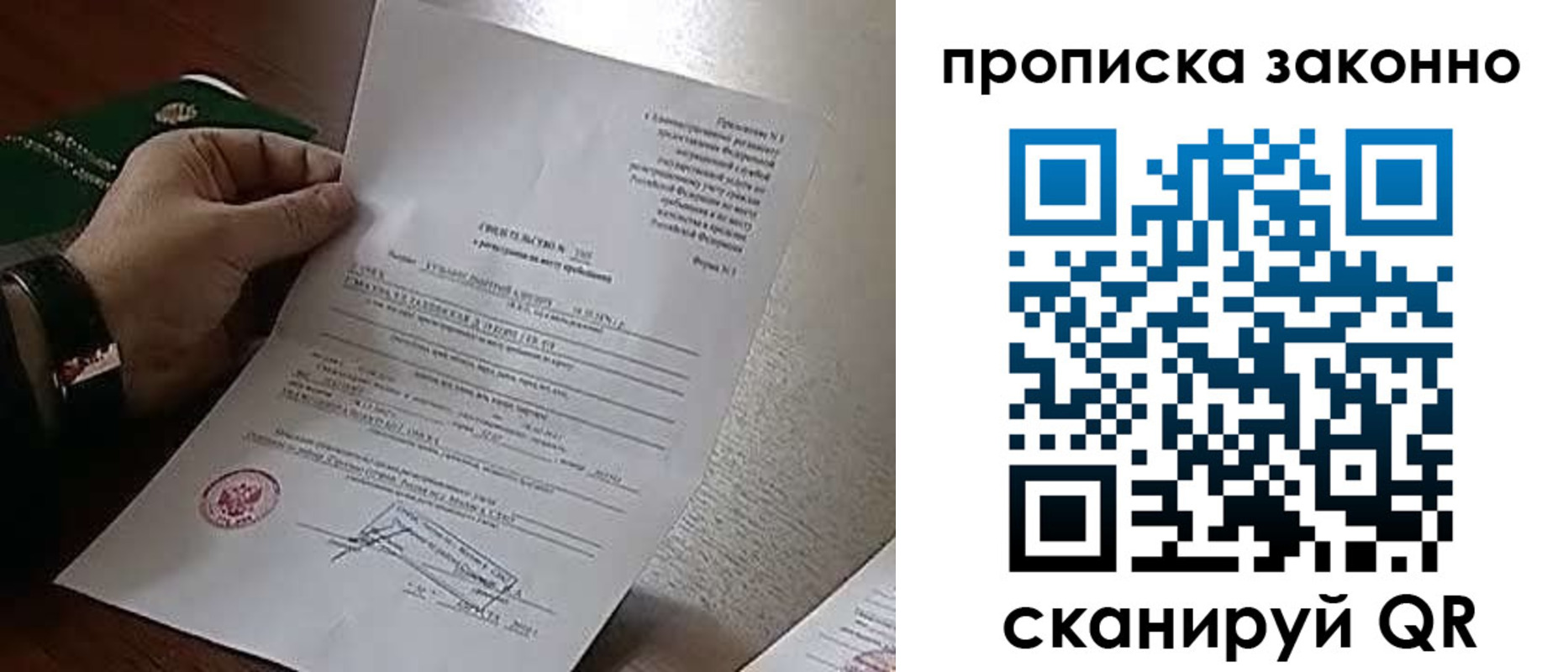 прописка в Новоуральске