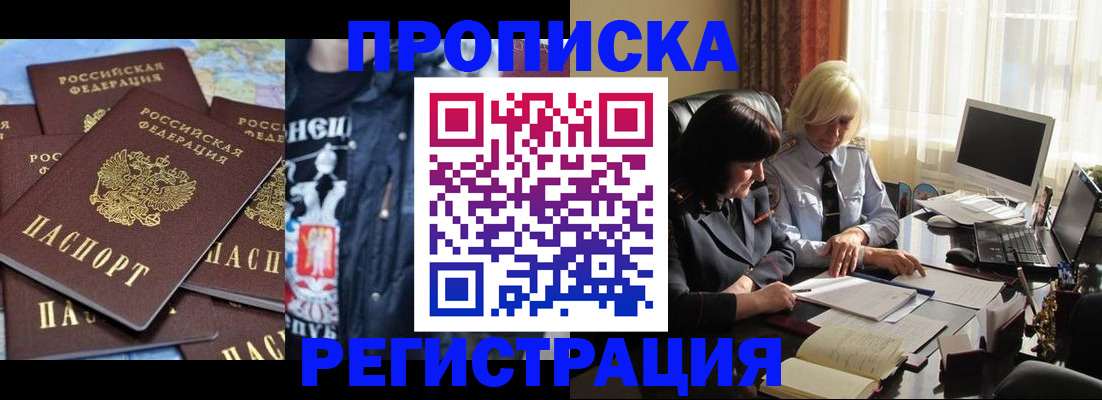 временная регистрация в квартире в Новоуральске