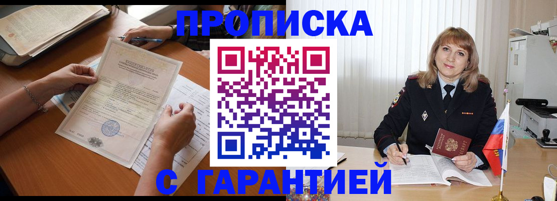 прописка регистрация в Новоуральске