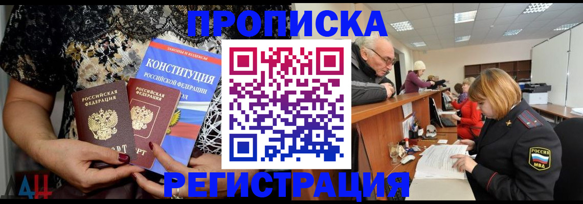 где прописаться в Новоуральске