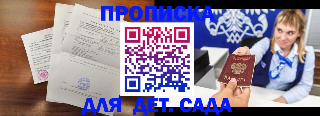 прописка для военкомата в Новоуральске