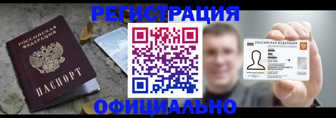 прописка в квартире в Новоуральске