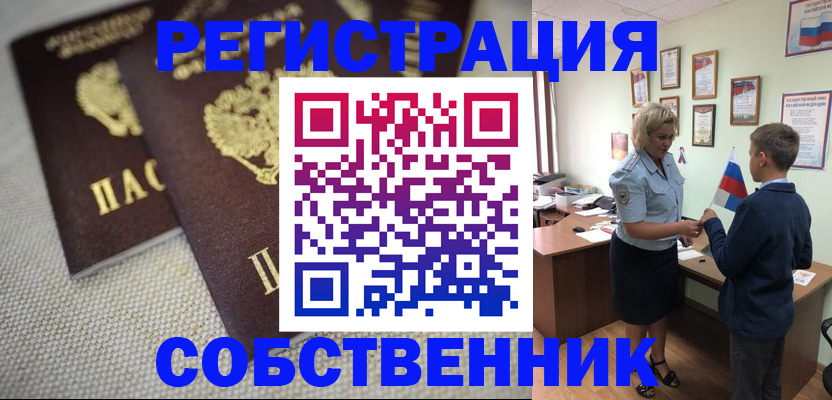 временная регистрация в Новоуральске