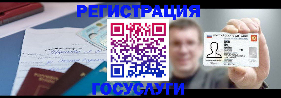 прописка 2025 в Новоуральске