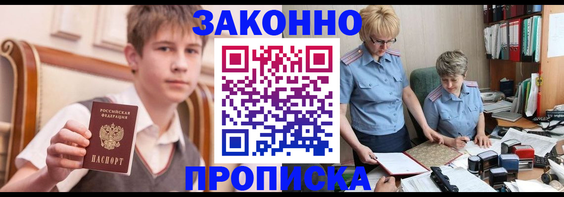 временная регистрация для школы в Новоуральске