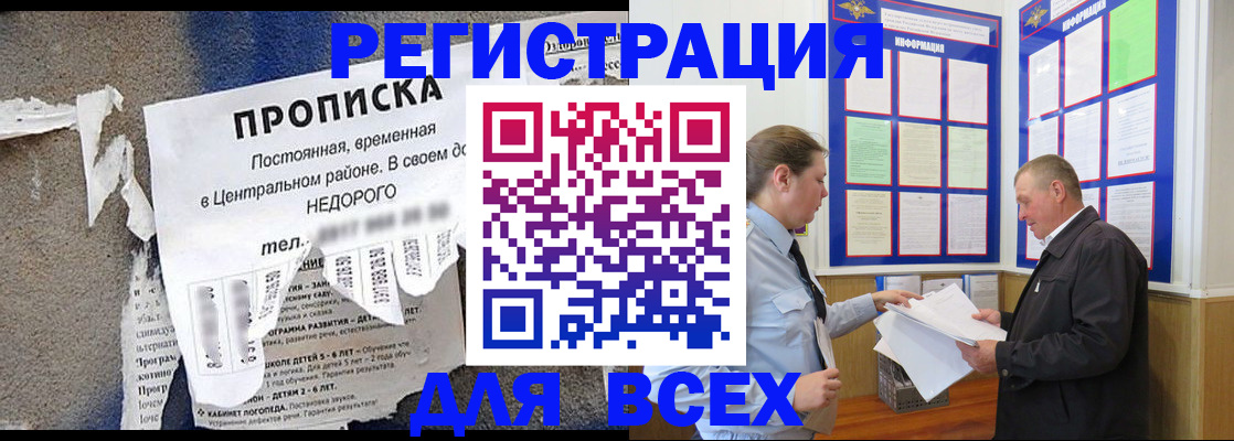 где прописаться в Новоуральске