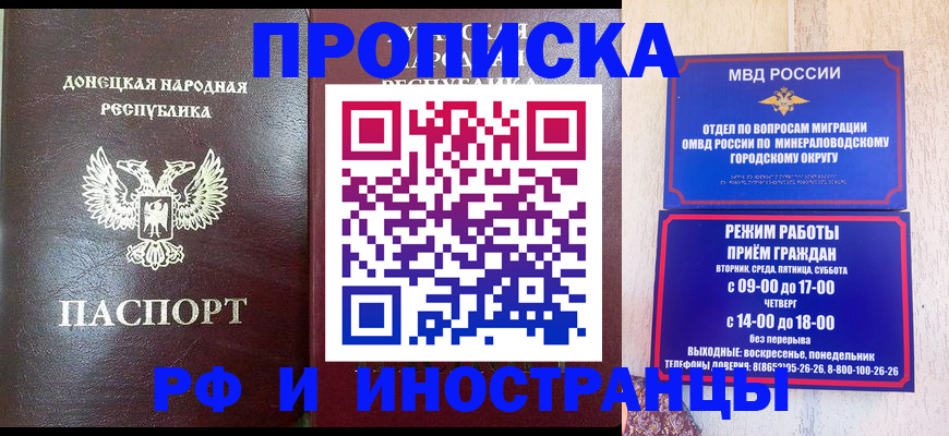 временная регистрация для всех в Новоуральске